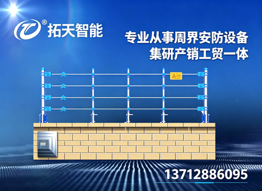 拓天智能湛江线上分站